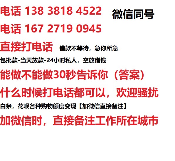开平借钱上门放款|开平线下个人借贷周转|开平私人放款联系方式